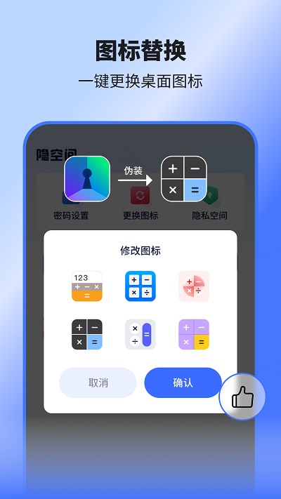 隐空间app下载-隐空间最新版下载v3.0.9