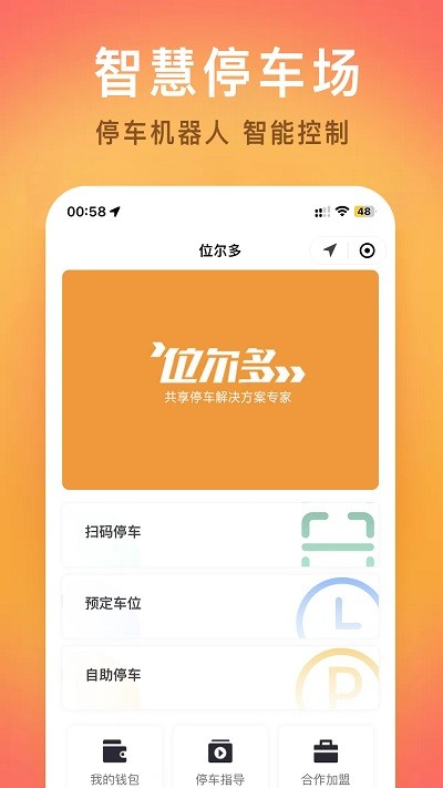位尔多app下载-位尔多安卓版下载v2.0.1 位尔多app下载-位尔多安卓版下载v2.0.1