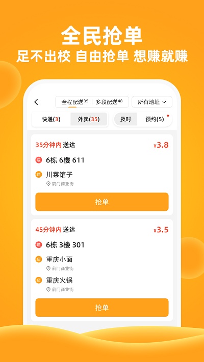 橙子校园app下载-橙子校园最新版下载v4.13.2