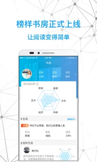 智慧书房app下载-智慧书房手机版下载v2.3.3.4