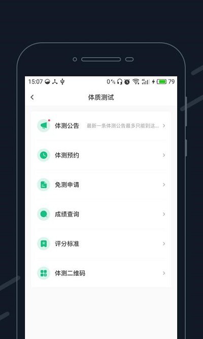 步道乐跑app下载-步道乐跑最新版下载v3.7.9