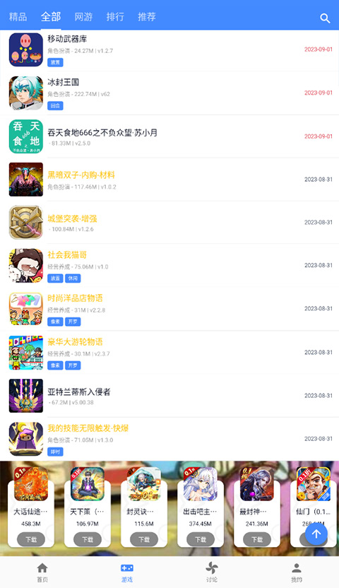 ogm免赞助版本下载-ogm游戏盒子免赞助版下载v2.7.2 ogm免赞助版本下载-ogm游戏盒子免赞助版下载v2.7.2