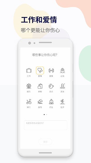 减压心情日记app下载-减压心情日记安卓版下载v1.3.1 减压心情日记app下载-减压心情日记安卓版下载v1.3.1