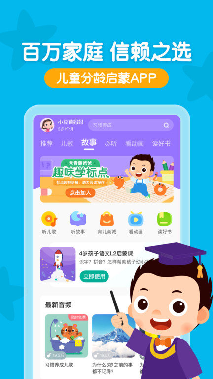 常青藤爸爸app下载-常青藤爸爸免费版下载v5.10.0 常青藤爸爸app下载-常青藤爸爸免费版下载v5.10.0
