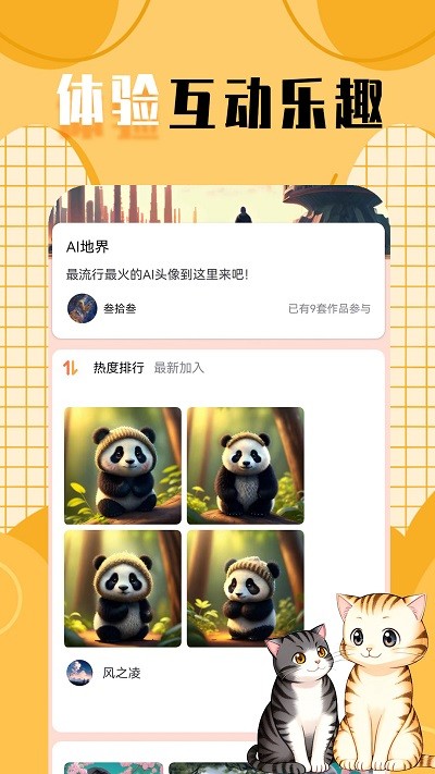 柠莓头像app下载-柠莓头像最新版下载v1.0.3 柠莓头像app下载-柠莓头像最新版下载v1.0.3