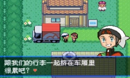 口袋妖怪究极绿宝石小智版下载-口袋妖怪究极绿宝石4小智版金手指下载v1.0 口袋妖怪究极绿宝石小智版下载-口袋妖怪究极绿宝石4小智版金手指下载v1.0