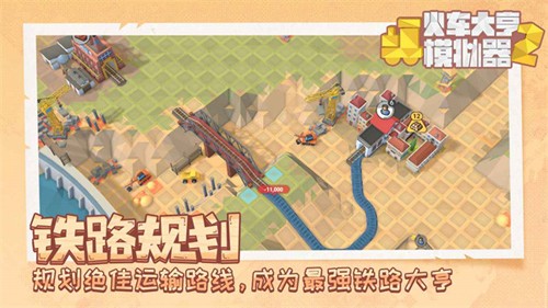 火车大亨模拟器2无限金币下载-火车大亨模拟器2无限金币安卓版下载v1.7.0