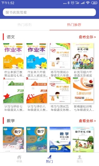 05网免费版下载-05网全部答案最新版下载v2.1 05网免费版下载-05网全部答案最新版下载v2.1