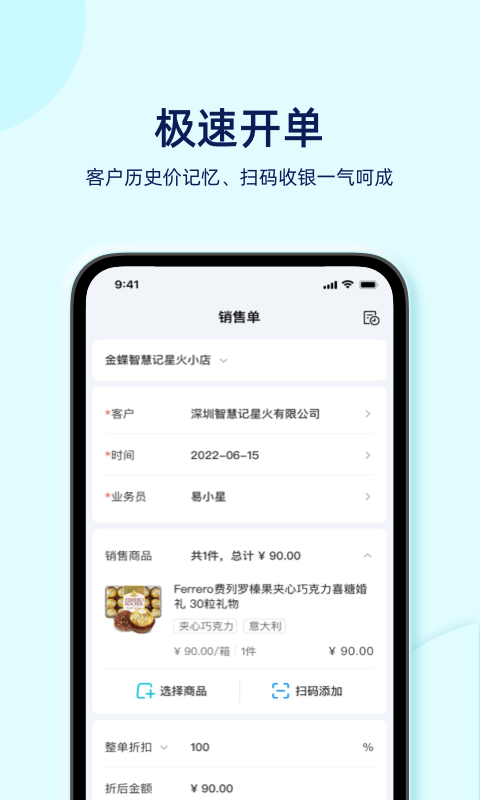 智慧记星火app下载-智慧记星火手机版下载v2.9.1 智慧记星火app下载-智慧记星火手机版下载v2.9.1
