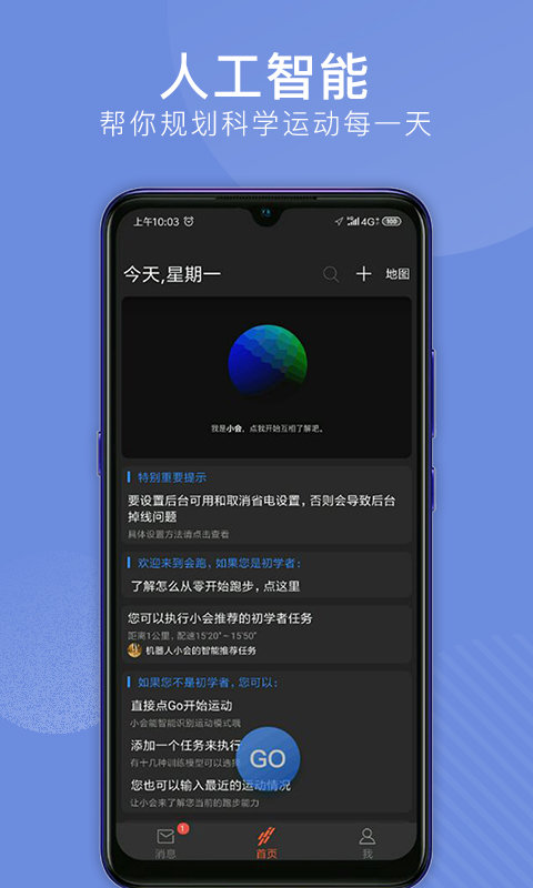 会跑app下载-会跑最新版下载v2.7.74 会跑app下载-会跑最新版下载v2.7.74