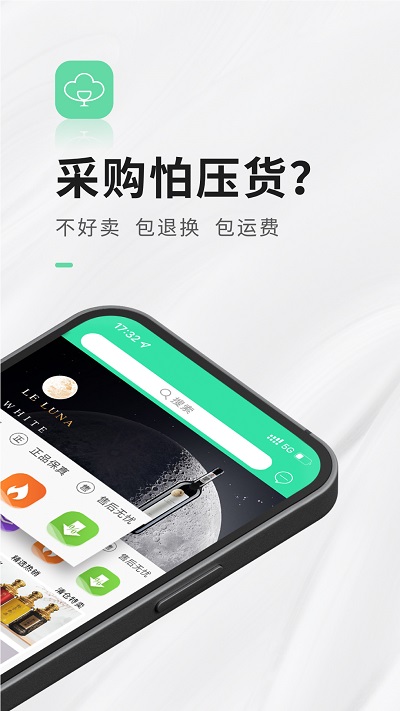进酒宝app下载-进酒宝安卓版下载v2.5.1 进酒宝app下载-进酒宝安卓版下载v2.5.1