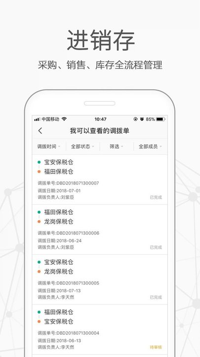 仟客app下载-仟客手机版下载v7.8.6