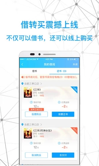 智慧书房app下载-智慧书房手机版下载v2.3.3.4