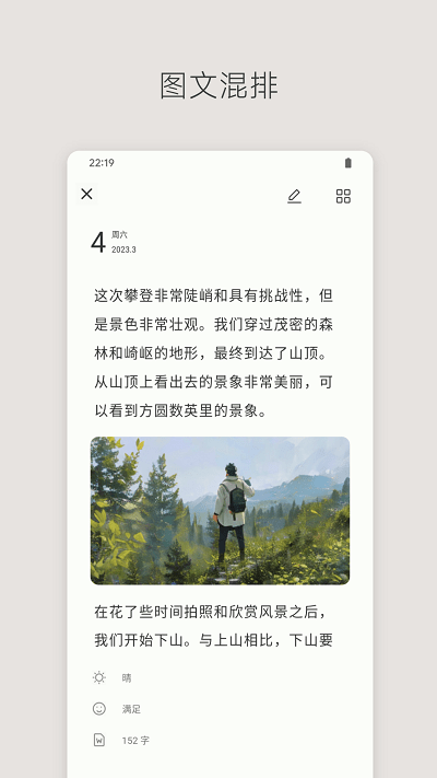 定格日记app下载-定格日记安卓版下载v1.1.0.9 定格日记app下载-定格日记安卓版下载v1.1.0.9