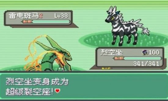 口袋妖怪究极绿宝石小智版下载-口袋妖怪究极绿宝石4小智版金手指下载v1.0 口袋妖怪究极绿宝石小智版下载-口袋妖怪究极绿宝石4小智版金手指下载v1.0