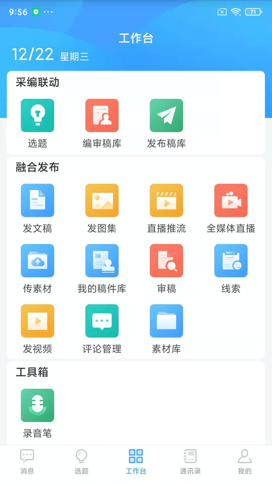 观海星辰app下载-观海星辰最新版下载v1.5.3