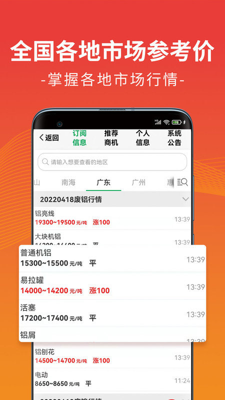 废废app下载-废废手机版下载v4.6.8 废废app下载-废废手机版下载v4.6.8