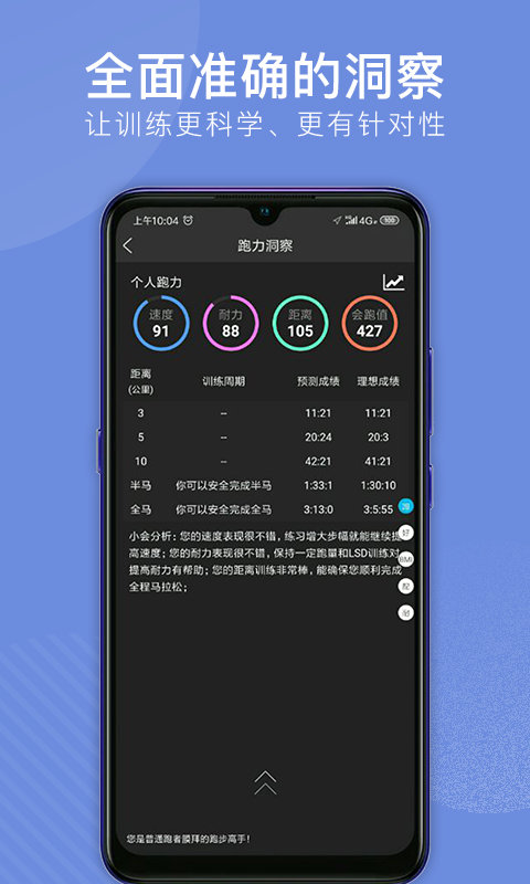 会跑app下载-会跑最新版下载v2.7.74 会跑app下载-会跑最新版下载v2.7.74