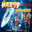 口袋妖怪究极绿宝石小智版(口袋妖怪究极绿...