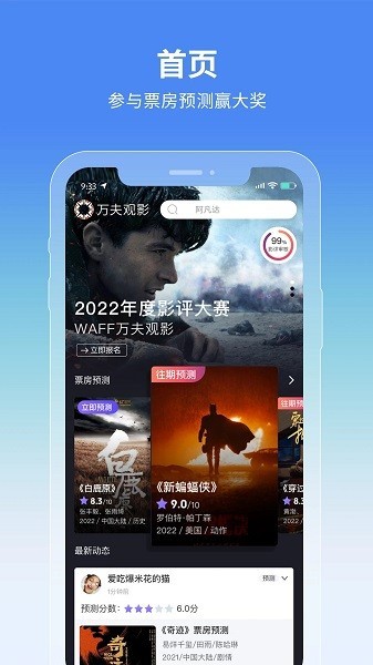 万夫观影app下载-万夫观影手机版下载v2.4.3