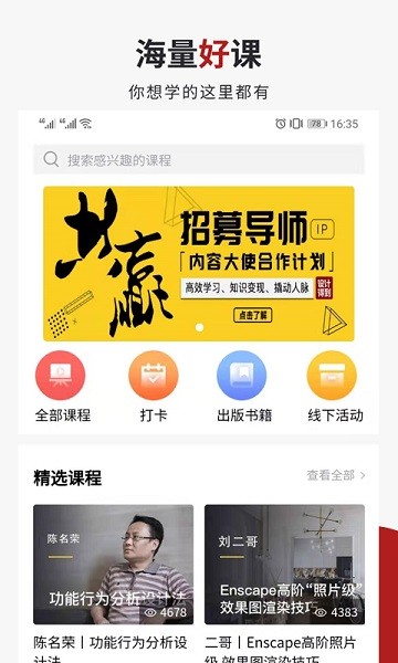 设计得到app下载-设计得到安卓版下载v2.0.20