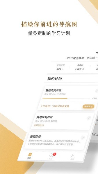 精进学堂app下载-精进学堂免费版下载v3.11.36