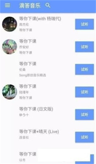 滴答音乐app下载-滴答音乐app免费下载v0.3.1