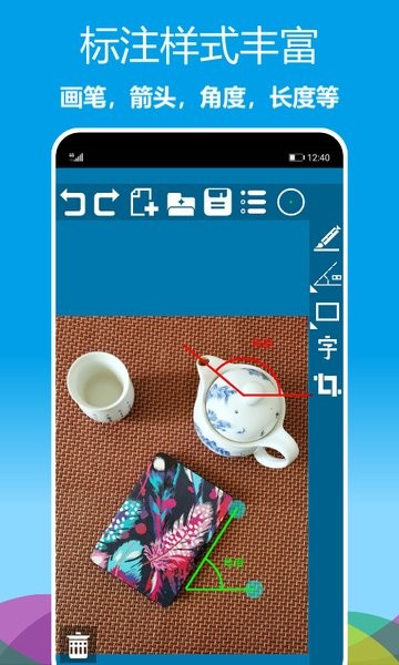 标注画笔app下载-标注画笔安卓版下载v2.0.30