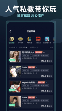 众友APP下载-众友电竞app下载v2.0.8