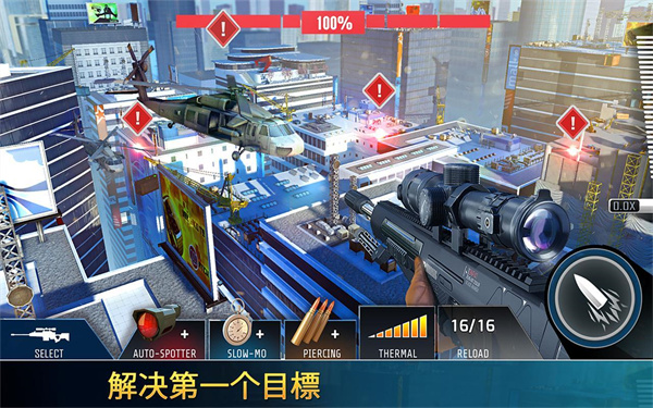 致命枪杀下载-致命枪杀中文版免费下载v11.6 致命枪杀下载-致命枪杀中文版免费下载v11.6