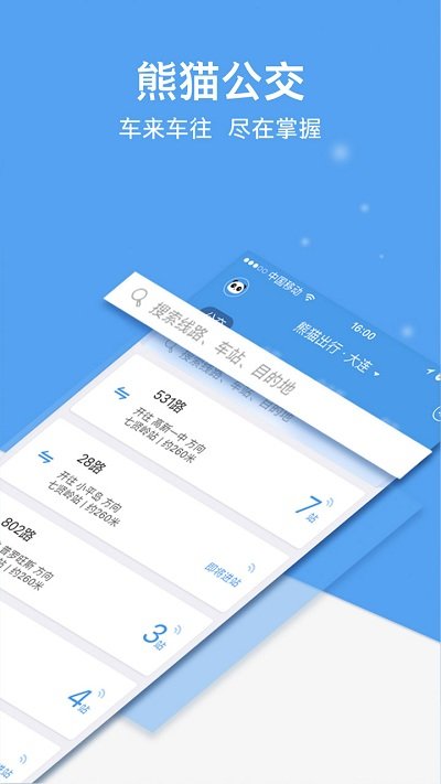 熊猫出行app下载-熊猫出行安卓版下载v7.0.9 熊猫出行app下载-熊猫出行安卓版下载v7.0.9