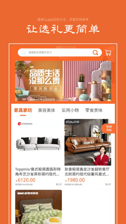 礼优优app下载-礼优优最新版下载v3.6.7
