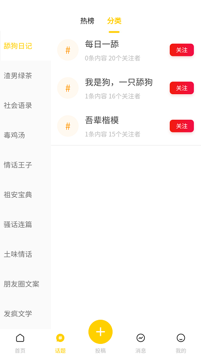 超级语录app下载-超级语录安卓版下载v3.0.1 超级语录app下载-超级语录安卓版下载v3.0.1