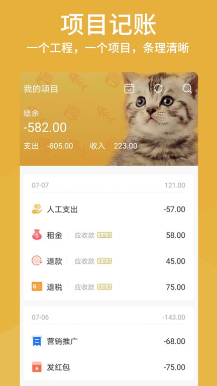 老板记账app下载-老板记账手机版下载v9.9