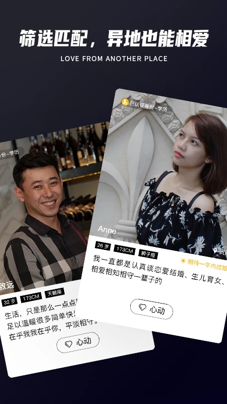 only婚恋app下载-only婚恋app手机下载v5.0.0