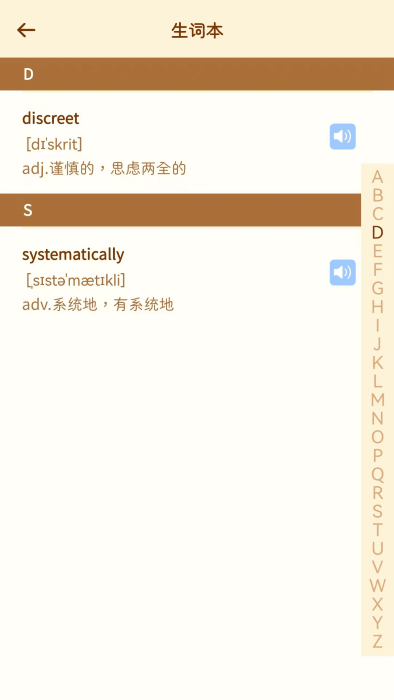 宝典多英语app下载-宝典多英语安卓版下载v1.2 宝典多英语app下载-宝典多英语安卓版下载v1.2