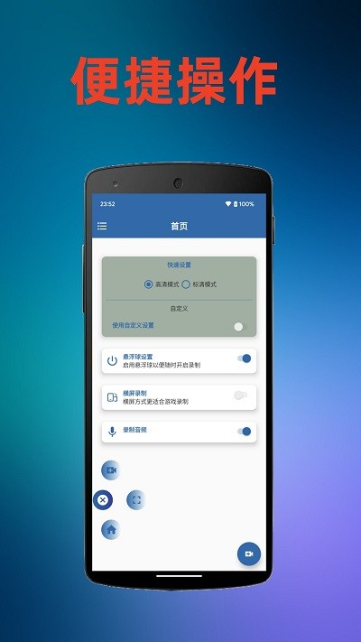 火鸟录屏app下载-火鸟录屏手机版下载v1.3.2