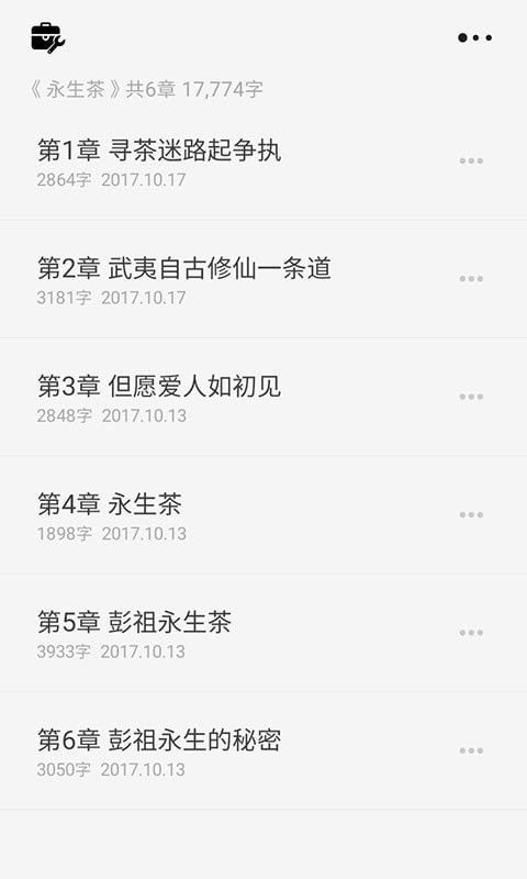 云上写作app下载-云上写作手机版下载v6.4