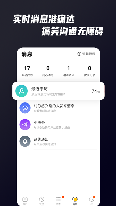 only婚恋app下载-only婚恋app手机下载v5.0.0 only婚恋app下载-only婚恋app手机下载v5.0.0