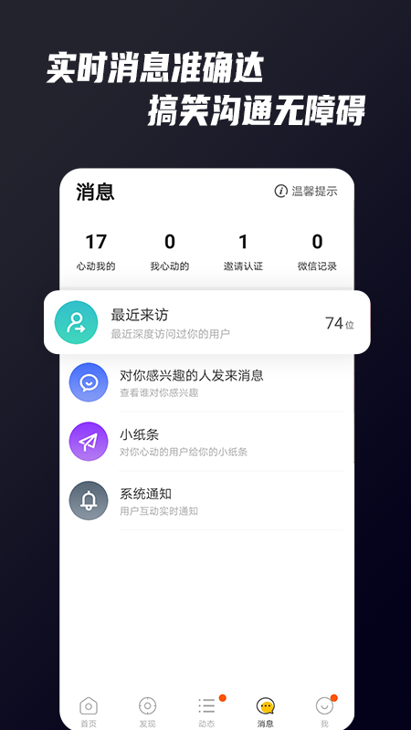 only婚恋app下载-only婚恋app手机下载v5.0.0