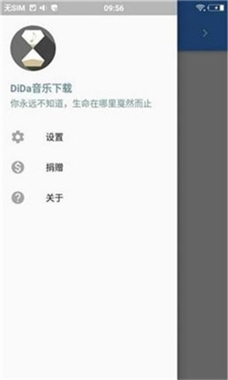 滴答音乐app下载-滴答音乐app免费下载v0.3.1