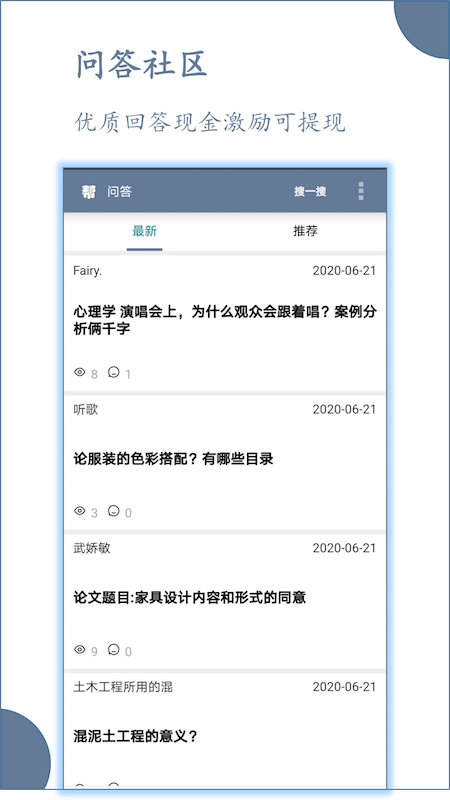 论文帮app下载-论文帮手机版下载v3.6.5 论文帮app下载-论文帮手机版下载v3.6.5