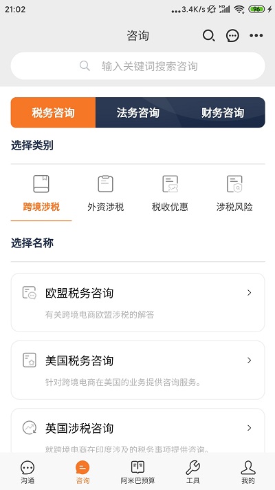 问三师app下载-问三师安卓版下载v1.0.237 问三师app下载-问三师安卓版下载v1.0.237