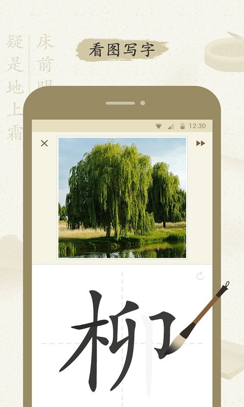 最最汉字app下载-最最汉字最新版下载v1.18