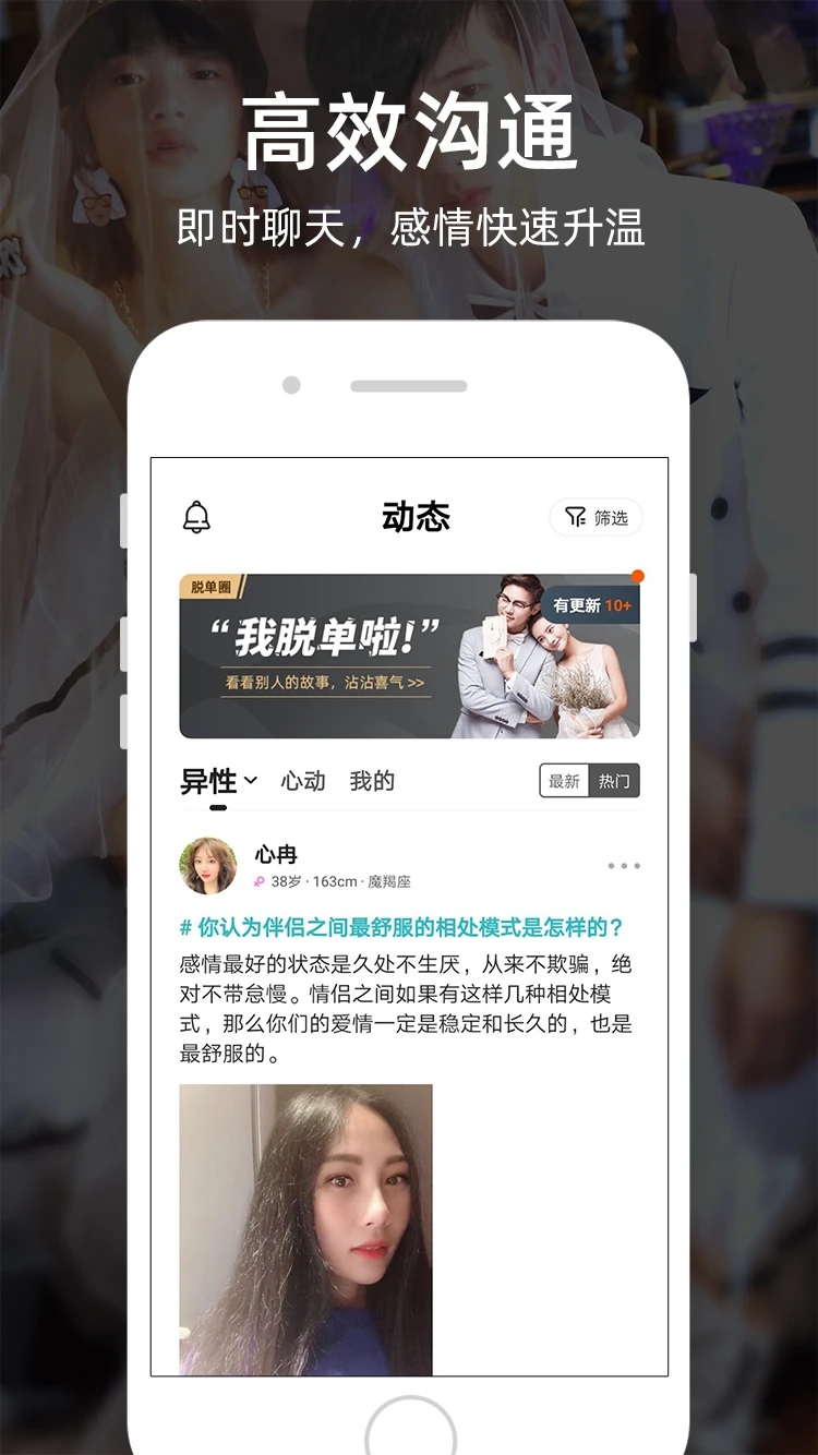 一伴app下载-一伴婚恋相亲交友软件下载v6.3.0