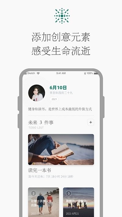 时光倒计时app下载-时光倒计时安卓版下载v1.1.0 时光倒计时app下载-时光倒计时安卓版下载v1.1.0
