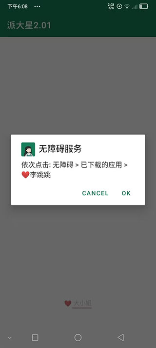 李跳跳官方正版下载-李跳跳官方正版2023免费下载v2.2