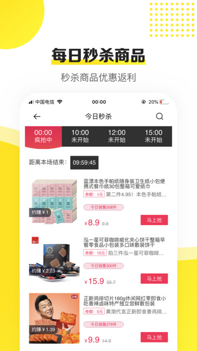 蜜蜂淘券app下载-蜜蜂淘券安卓版下载v3.9.61 蜜蜂淘券app下载-蜜蜂淘券安卓版下载v3.9.61