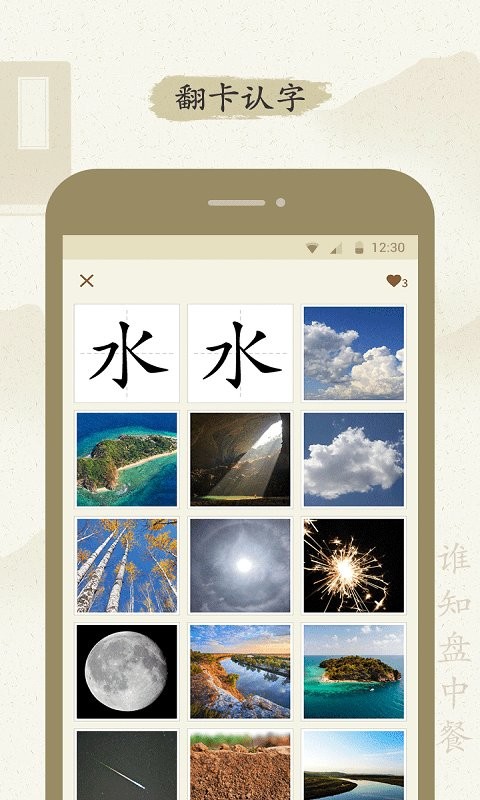 最最汉字app下载-最最汉字最新版下载v1.18