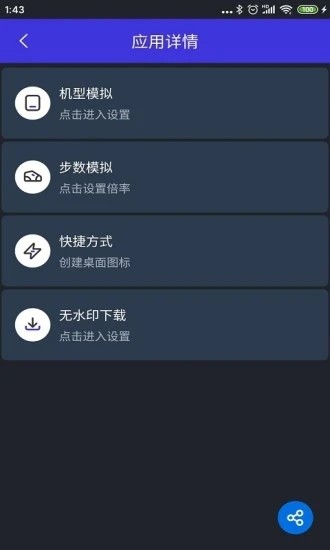 分身有力app下载-分身有力免费版下载v1.9.7